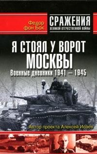     ,   1941-1945