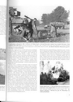 Wydawnictwo Militaria 213 - 1 Dywizja Pancerna 1944-1947 vol.2