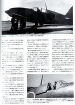 Bunrin Do Famous Airplanes of the world new 061 1996 11 Mitsubishi Navy Interceptor Raiden (J2M) "Jack"