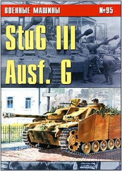   95 -  Stug III Ausf.G