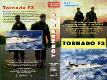  : Tornado F3