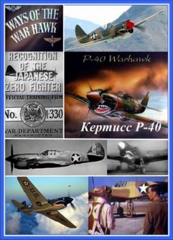  -40 / Military Flight Training Films Curtiss P-40 Warhawk