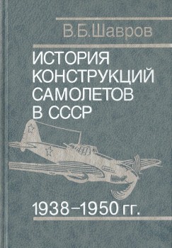      1938-1950 .