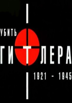 . 1921-1945 (2 ) (2004) SATRip