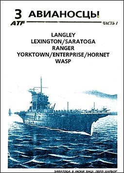 . Langley, Lexington, Saratoga, Ranger, Yorktown, Enterprise, Hornet, WASP.  1