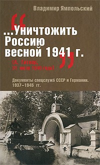    1941 .     . 1937-1945