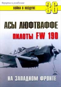    Fw-190   .     36
