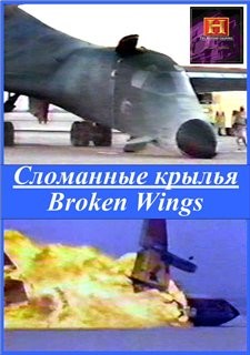   / Broken Wings