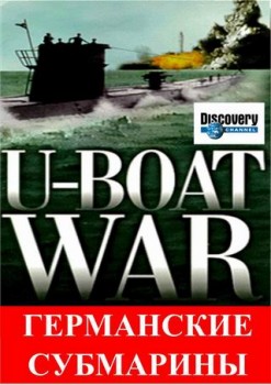   / U-Boat War  3.   / Iron Coffins.