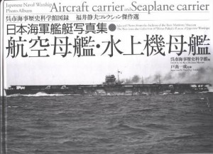 Japanese Naval Warship Photo Album - Aircraft Carrier And Seaplane Carrier