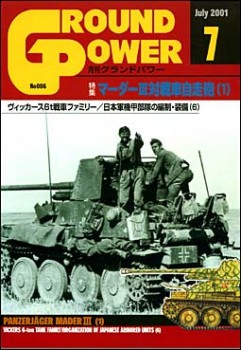 Panzerjager Marder III. Ground Power 7 (july 2001)