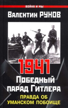 1941.   .    