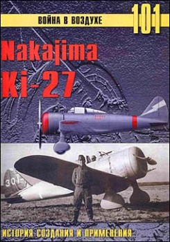    № 101 - Nakajima Ki-27.    