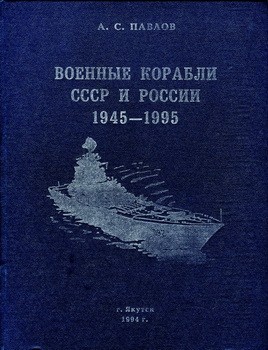      1945-1995 -  ..