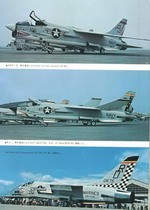 Bunrin Do Famous Airplanes of the world old 041 1973 09 L.T.V. F-8 Crusader