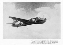 Bunrin Do Famous Airplanes of the world old 060 1975 04 Mitsubishi G4M Type 1