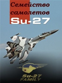   -27/Su-27 Family (2005)SATRip