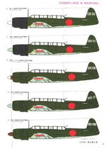 Bunrin Do Famous Airplanes of the world old 082 1977 02 Nakajima C6N1 Saiun (Myrt) Carrier Reconnaissance Plane