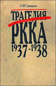   1937-1938