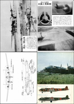 Bunrin Do Famous Airplanes of the world old 090 1977 10 Nakajima G5N & G8N [PF42]