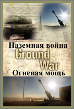  :   / Ground War: Firepower (2010) SATRip