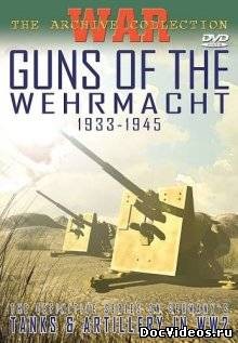   1933-1945. / Guns of the Wehrmacht 1933-1945 (1976) DVDRip