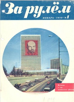  " "  01 1970  