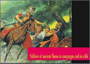 Soldiers of ancient Rome in campaigns and in a life