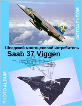   -    Saab 37 Viggen