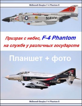   , F-4 Phantom II     