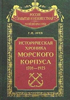    . 1701-1925 