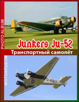  ̣.   52 (Junkers Ju-52)