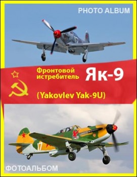   -9 (Yakovlev Yak-9)