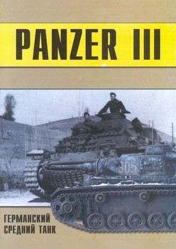 Panzer III:   .  3 - Tornado 98