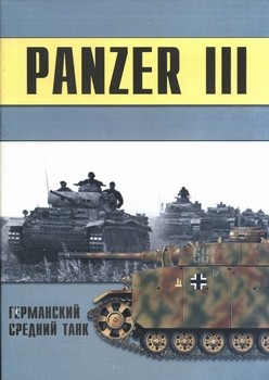 Panzer III:   .  4 - Tornado 99