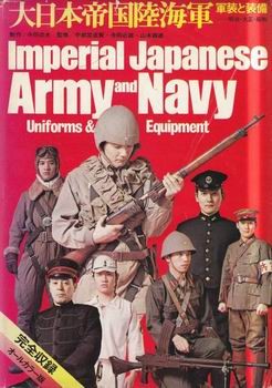 Imperial Japanese Army and Navy Uniforms & Equipment