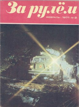    2 - 1971  