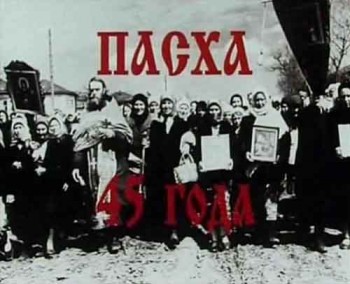1945 .  DVDRip 2007
