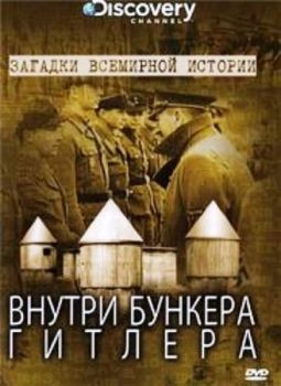   :    / Unsolved History: Inside Hitler's Bunker (2002) DVDRip