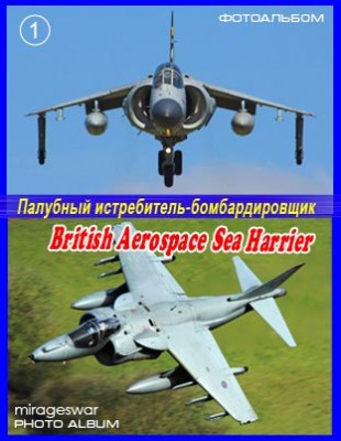  - - British Aerospace Sea Harrier (1 )