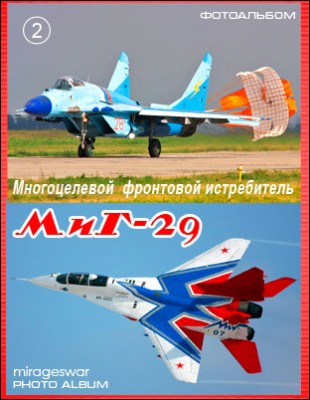    - -29 (Mikoyan-Gurevich MiG-29) 2 