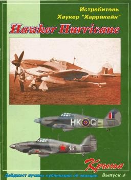 -.  9 -  Hawker Hurricane