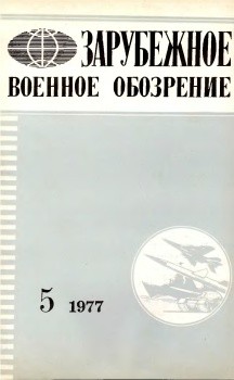     5 1977