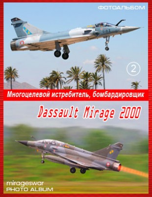  ,  - Dassault Mirage 2000   (2 )