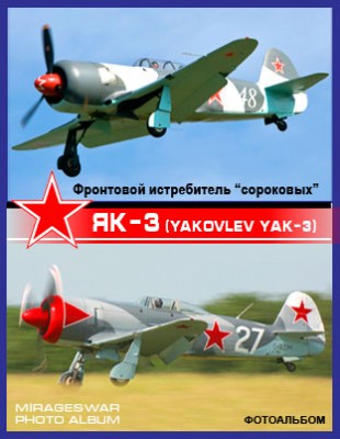   "" - -3 (Yakovlev Yak-3)