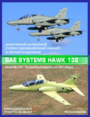 BAE Systems Hawk 132 -   -    .