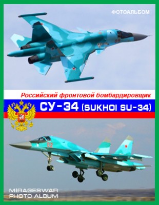    - -34 (Sukhoi Su-34)