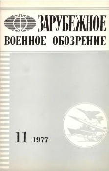     11 - 1977