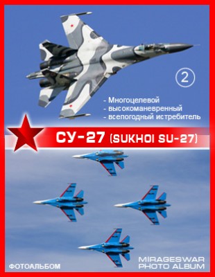    - -27 (Sukhoi Su-27) (2 )