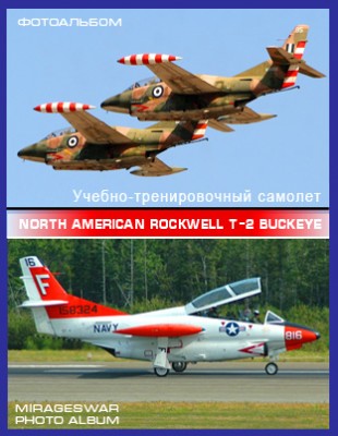 -  - North American Rockwell T-2 Buckeye